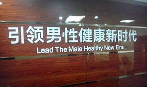 北京私密部位手术医院,北京私密部位整形医院专业解析与推荐